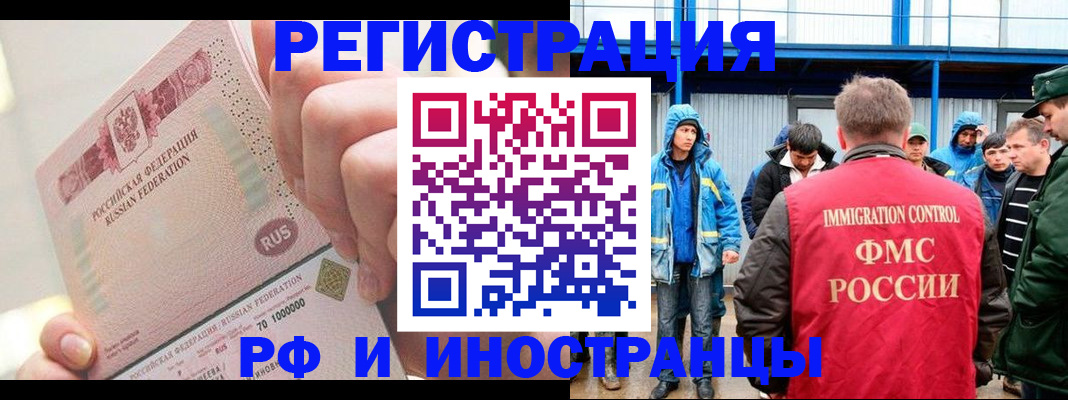 миграционный учет в Инте