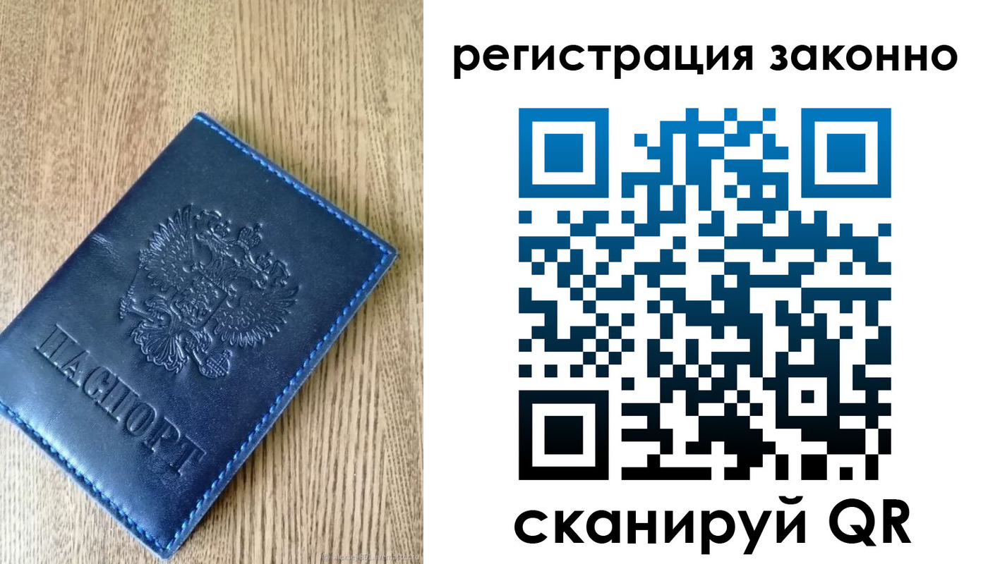 временная регистрация адрес в Инте