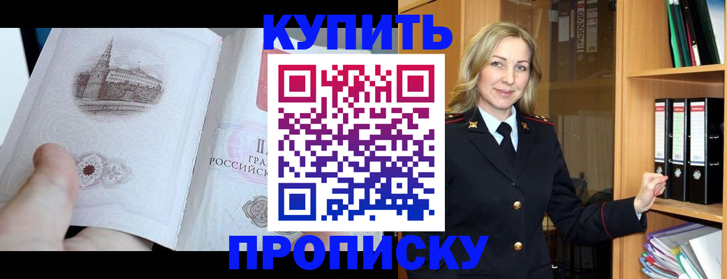 прописка для школы в Инте