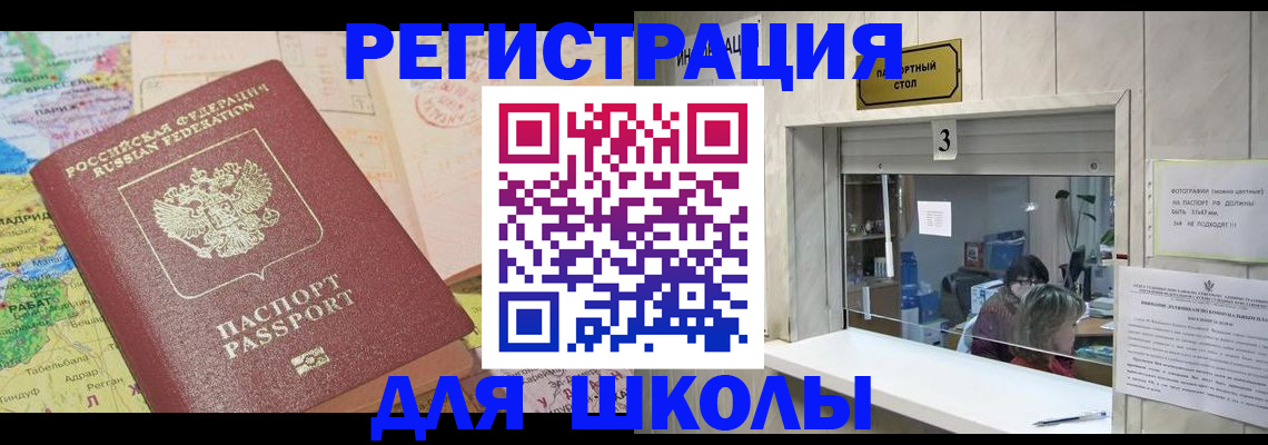 купить прописку в Инте